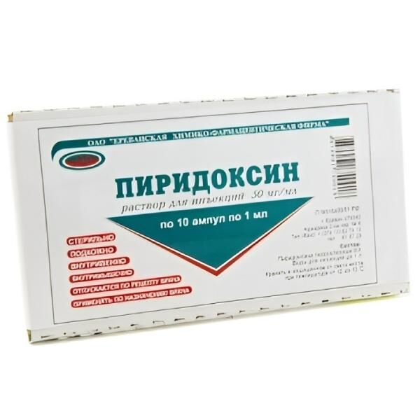 Пиридоксина гидрохлорид 5% 1мл р-р д/ин. №10 амп. (Ереванская хфф оао)