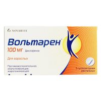 Вольтарен 100мг супп.рект. №5 (ГЛАКСО)