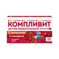 Компливит актив таб.жев.детск. №30 вишня (ОТИСИФАРМ)