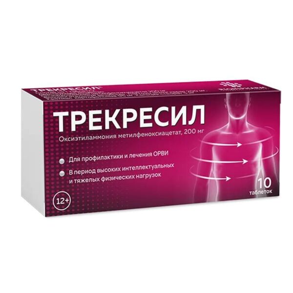Трекресил 200мг таб. №10 (Аромасинтез ооо)