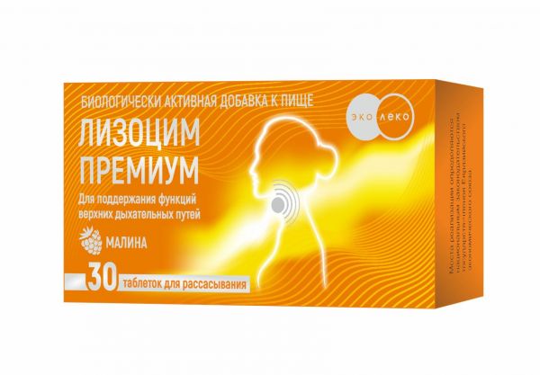 Эколеко лизоцим премиум 200мг таб. №30 по цене от 277.52 руб в Челябинске, купить Эколеко лизоцим премиум 200мг таб. №30 (Биотерра ооо) в аптеке Фармленд, инструкция по применению, отзывы