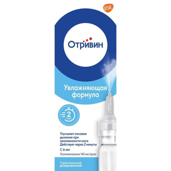 Отривин 0.1% 10мл спрей наз.доз. №1 фл.-доз. (Haleon ch)