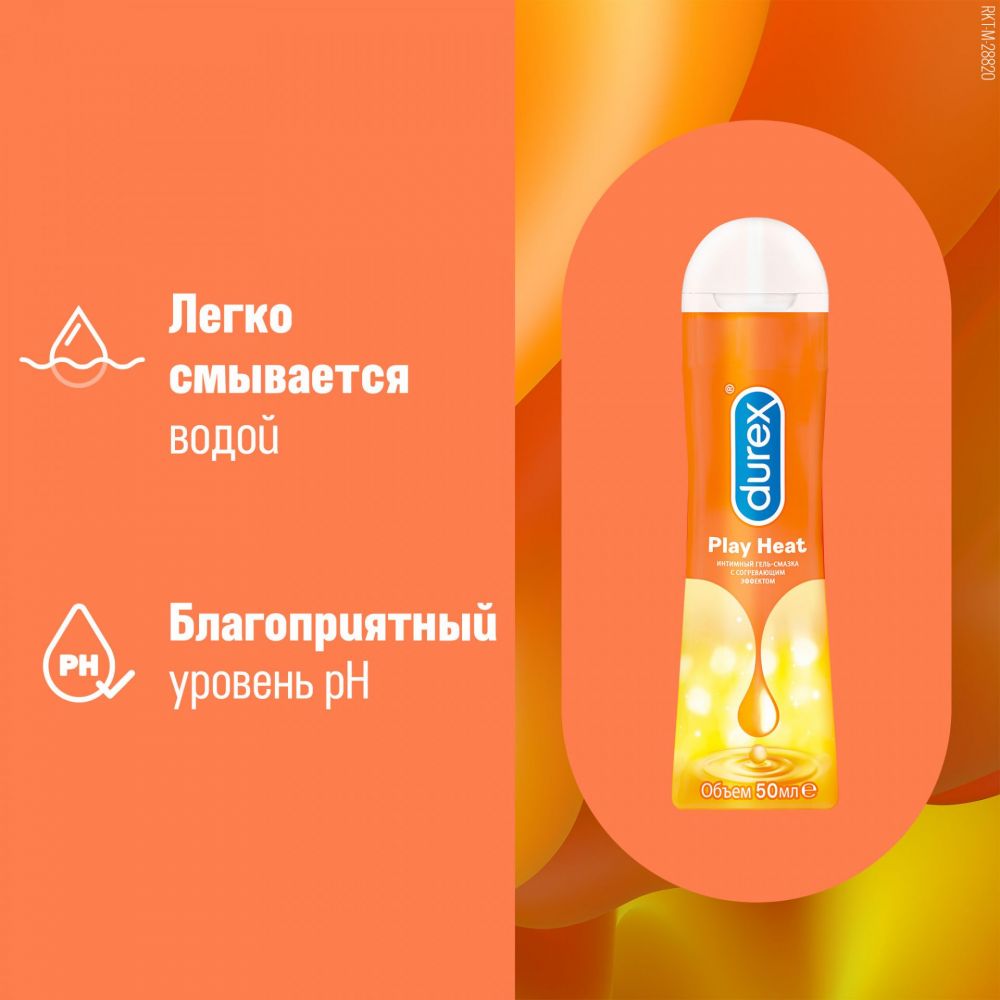 Гель смазка durex play 50мл heat (Ssl international plc.) - цены в Казани,  купить Гель смазка durex play 50мл heat в аптеке Фармленд, инструкция по  применению, отзывы