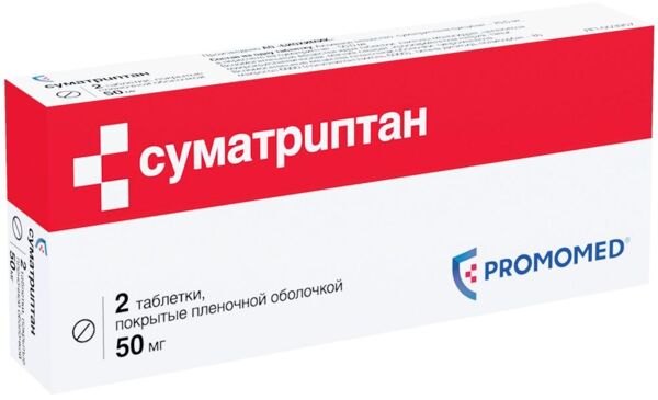 Суматриптан 50мг таб.п/об.пл. №2 (Биохимик ао)