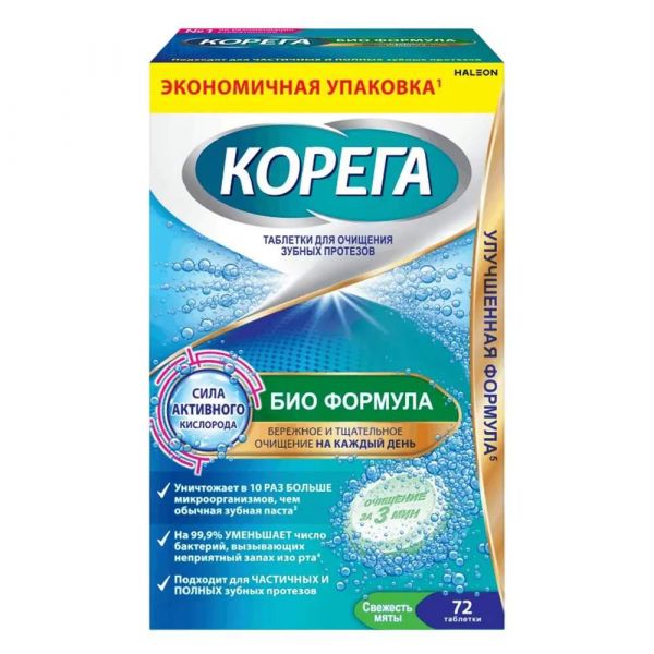 Корега био формула д/очищ. зубных протезов таб. №72 (Stafford miller ireland limited_2)