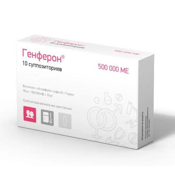 Генферон 500000ме супп.ваг.,рект. №10 (Биокад зао)