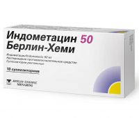 Индометацин 50мг супп.рект. №10 ^ (БЕРЛИН-ФАРМА)