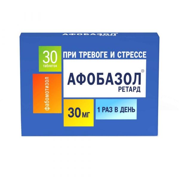 Афобазол ретард 30мг таб.п/об.пл.пролонг.высв. №30 (Отисифарм про ао)