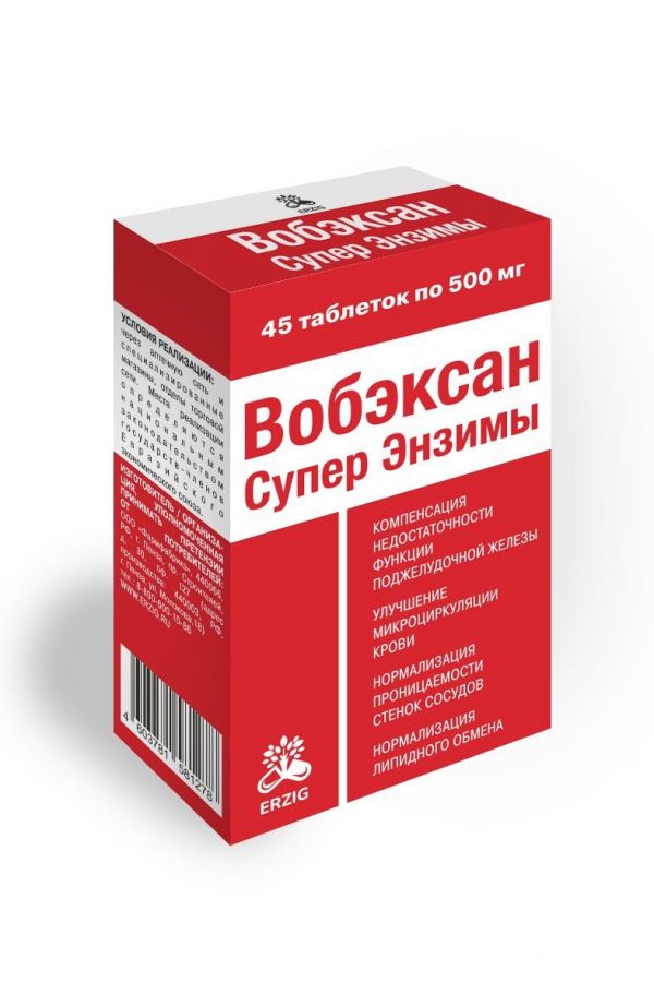 Вобэксан суперэнзимы 500мг таб. №45 (Фармфабрика ооо)
