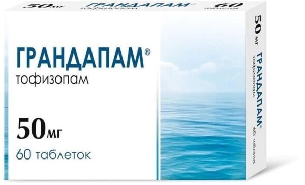 Грандапам 50мг таб. №60 (Фармасинтез ао_2)