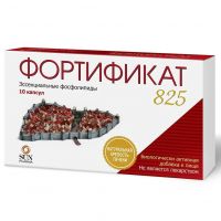 Фортификат 825 капс. №10 бад (LABORATORIOS LICONSA S.A.)