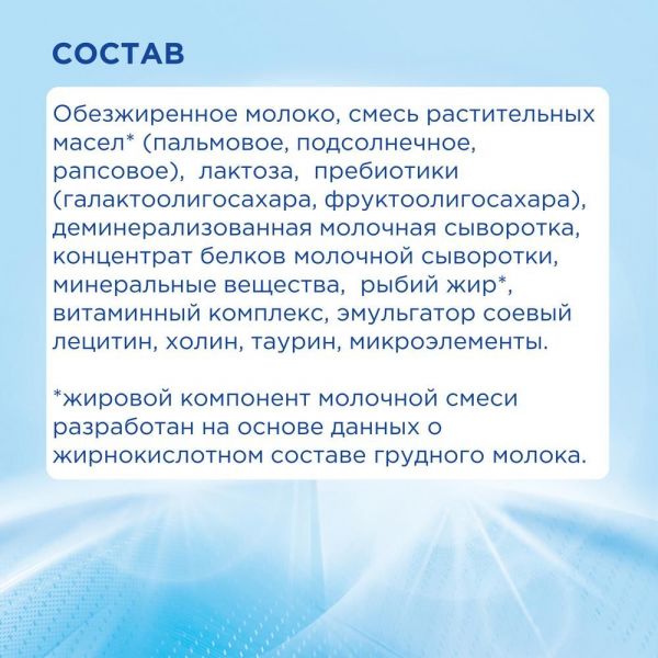 Nutrilon (Нутрилон) детское молочко junior 4 800г /900г (Nutricia b.v.)