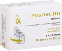 Рибоксин 20мг/мл 10мл р-р д/ин.в/в. №10 амп. (СЛАВЯНСКАЯ АПТЕКА)