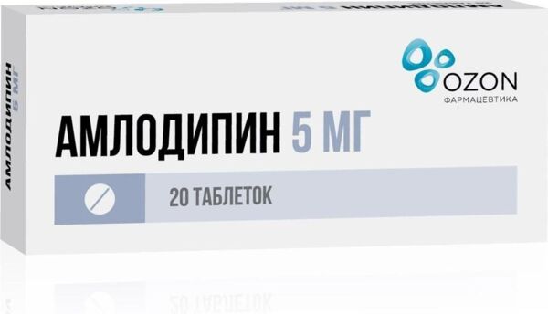 Амлодипин 5мг таб. №20 (Озон ооо)