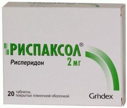 Риспаксол 2мг таб.п/об.пл. №20 (Grindex as)
