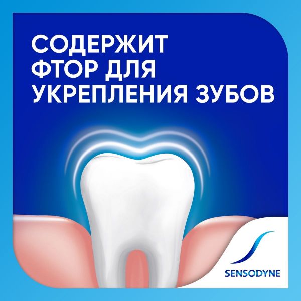 Sensodyne (Сенсодин) зубная паста ф 75г с фтором (Spolpharma s.r.o.)