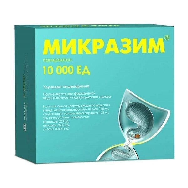 Микразим 10000ед капс. №40 (Авва рус ао_1)