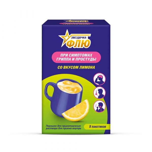 Звездочка флю 15г пор.д/р-ра д/пр.внутр. №5 пак.  лимон (Danapha pharmaceutical joint stock company)