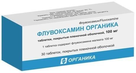 Флувоксамин 100мг таб.п/об.пл. №30 (Органика ао)