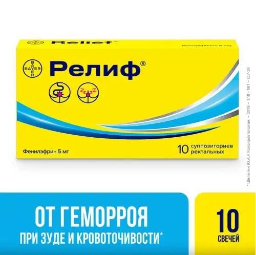 Релиф супп.рект. №10 (Нижфарм ао)