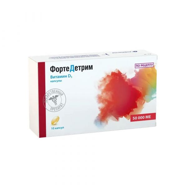Фортедетрим 50000ме капс. №10 (Polpharma pharmaceutical works s.a.)