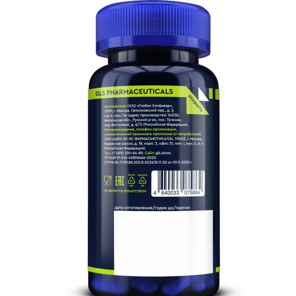 Gls мультивитамины 12+9 420мг капс. №90 pharm (Глобал хэлфкеар ооо)