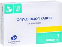 Флуконазол 150мг капс. №1 (КАНОНФАРМА)