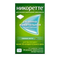 Никоретте 2мг резинка жев. №30 свежая мята (ДЖЕЙТНЛ)