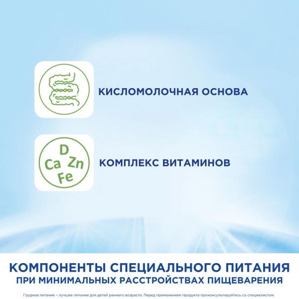 Nutrilon (Нутрилон) молочная смесь 1 400г кисломолоч (Nutricia b.v.)