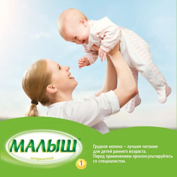 Малыш молочная смесь 1 350г (Истра-нутриция детское питание ао)