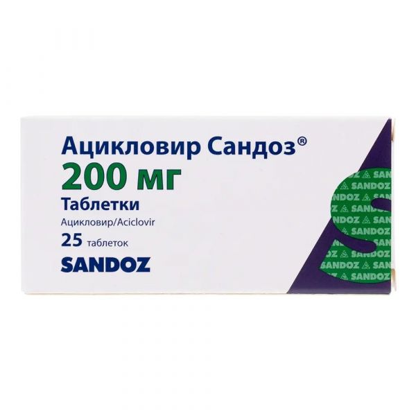 Ацикловир 200мг таб. №25 (Salutas pharma gmbh_2)