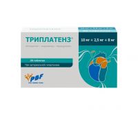 Триплатенз 10мг+2,5мг+8мг таб. №30 (ПАНБИО ФАРМ)