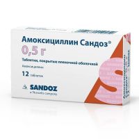 Амоксициллин сандоз 500мг таб.п/об. №12 (САНДОЗ)