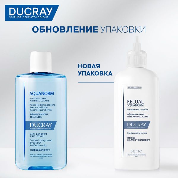 Ducray (Дюкрэ) скванорм (келюаль) лосьон от жирной перхоти 200мл (Pierre fabre dermo-cosmetique)