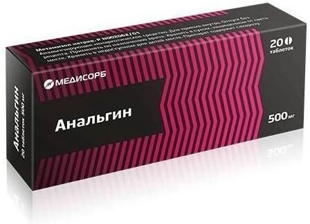 Анальгин 500мг таб. №20 (Медисорб ао)