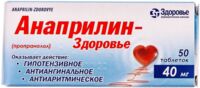 Анаприлин 40мг таб. №50 (АТОЛЛ)