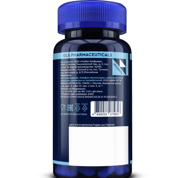 Gls мужская формула капс. №90 pharm (Глобал хэлфкеар ооо)