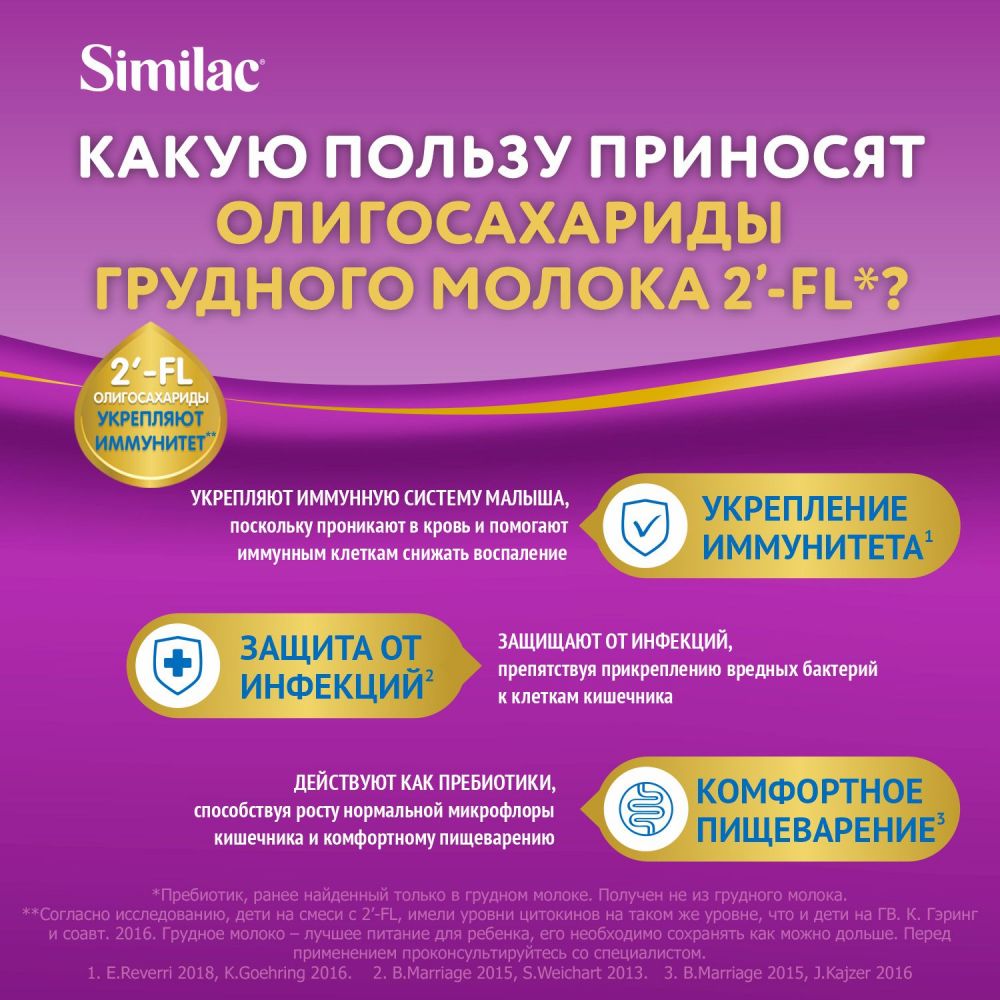 Similac (симилак) молочная смесь алиментум 400г (Abbott nutrition) - цены в  Оренбурге, купить Similac (симилак) молочная смесь алиментум 400г в аптеке  Фармленд, инструкция по применению, отзывы