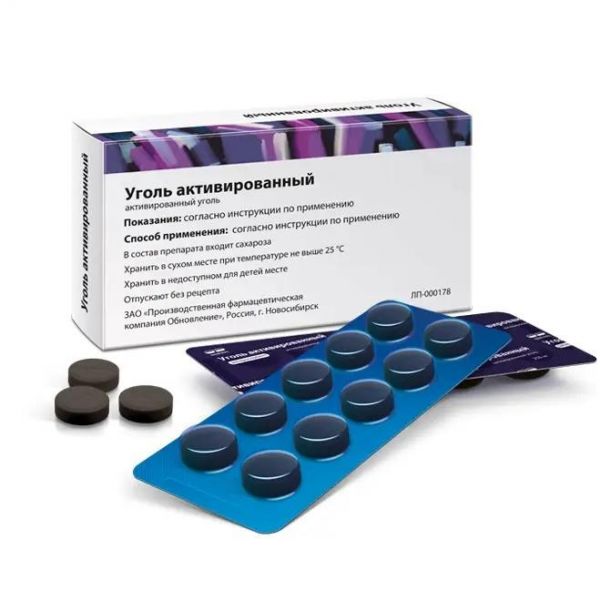 Уголь активированный 250мг таб. №20 (Обновление пфк ао_4)