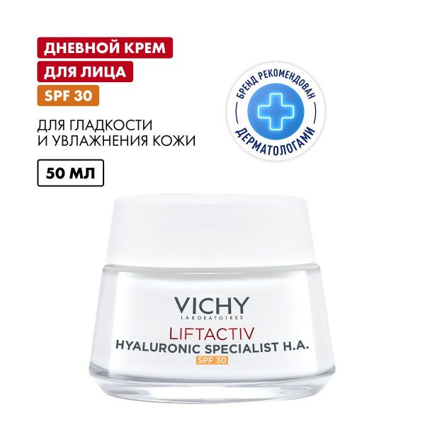 VICHY (Виши) лифтактив супрем (гиалуроник) spf 30 50мл 9124 (Vichy laboratoires)
