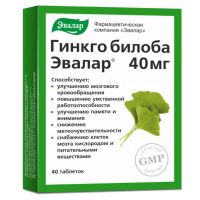 Гинкго билоба с 450мг таб. №40 (СВОБОДНЫЙ-20)