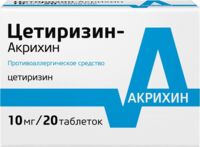 Цетиризин 10мг таб.п/об.пл. №20 (АКРИХИН)