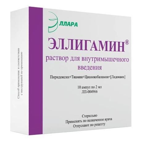 Эллигамин 2мл р-р д/ин.в/м. №10 (Эллара ооо)