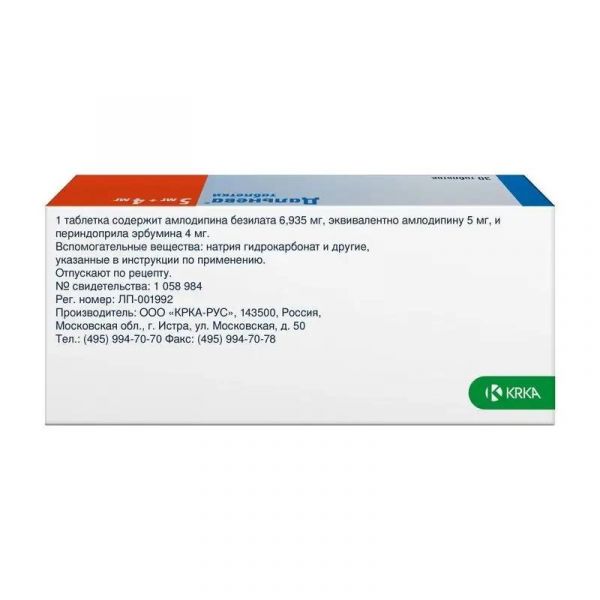 Дальнева 5мг+4мг таб. №30 (Крка-рус ооо_2)