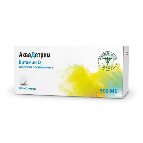 Аквадетрим 500ме таблетки растворимые №90 (Акрихин ао_2)