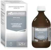 Циндол 125г сусп.д/пр.наружн. №1 фл. (УСОЛЬЕ-СИБИРСКИЙ ХФК)