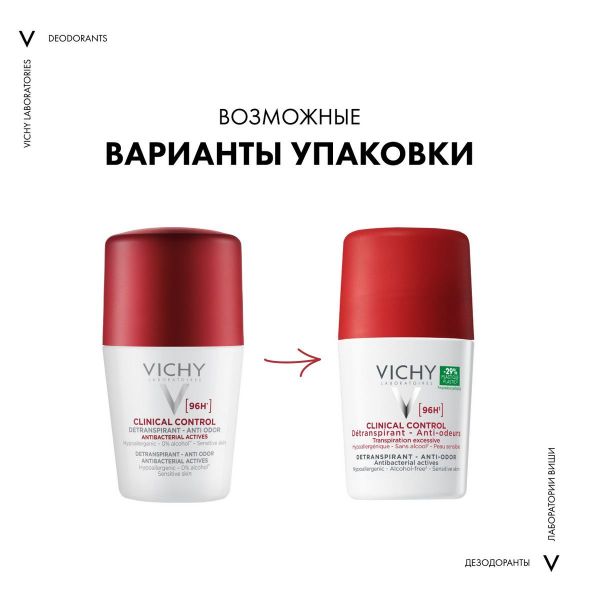 Vichy (виши) дезодорант-антиперспирант 96ч 50мл №  2 (Vichy laboratoires)