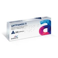 Цитрамон п таб. №20 (АВЕКСИМА)