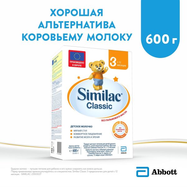 Similac (симилак) молочный напиток классик 3 600г с 12 мес. (Arla foods amba arinco)
