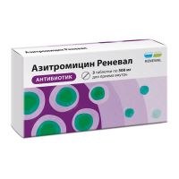 Азитромицин 500мг таб. №3 (ОБНОВЛЕНИЕ)